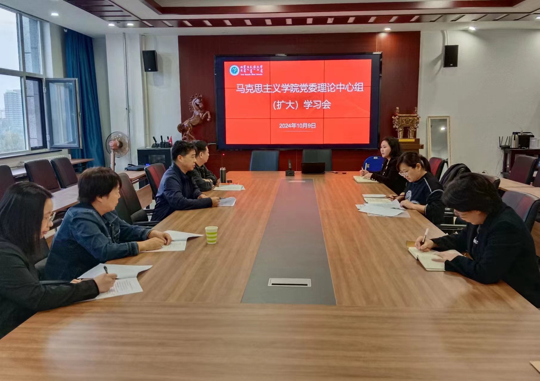 马克思主义学院党委深入学习贯彻全国教育大会精神