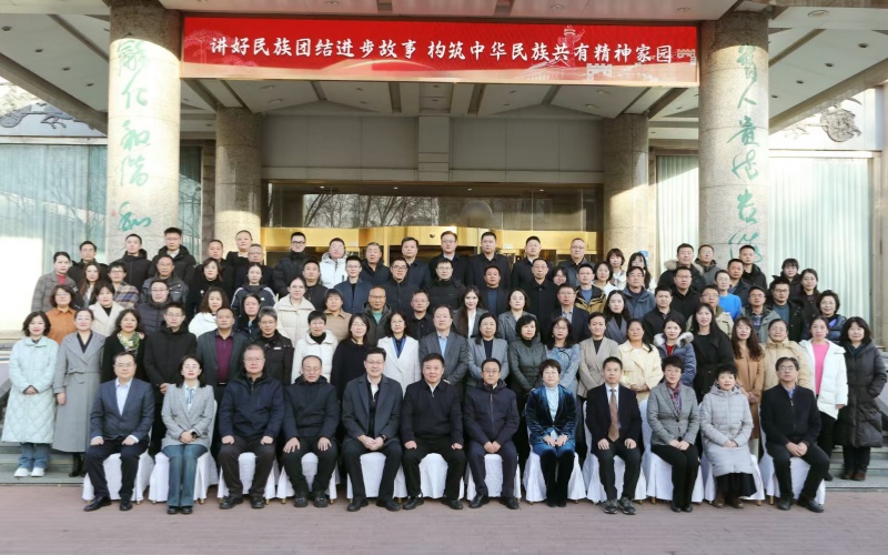 马克思主义学院教师参加大中小学思政课一体化建设联盟2024年年会暨铸牢中华民族共同体意识融入大中小学思政课研讨会